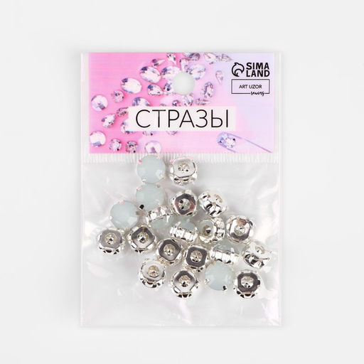 Стразы пришивные «Шатон», круглые, в цапах, d=10 мм, 20 шт., белые