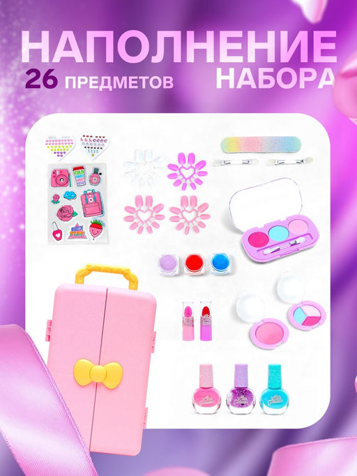 Набор детской косметики для девочек Шкафчик мечты - Simaland фото 2