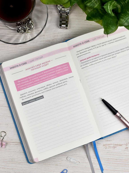 Ежедневник недатированный ESCALADA, А5, 160 л., арт. 63971/ 15 5 ШАГОВ К СЧАСТЬЮ  фото 37