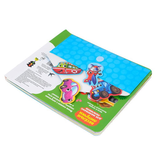 Книжка с липучками Ехали машины 12 стр. - Буква-ленд фото 7