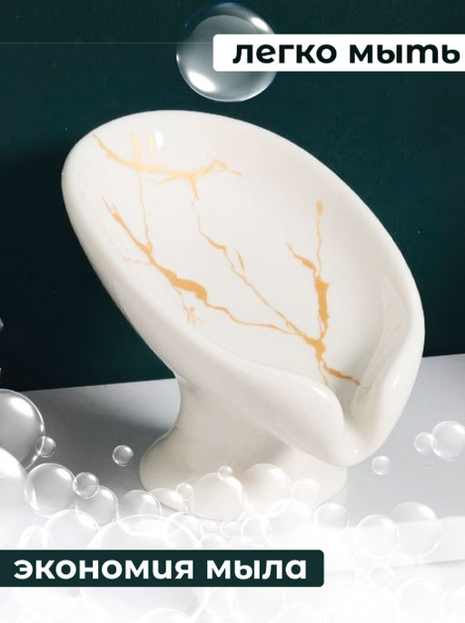 Мыльница со сливом керамическая (3036) - Мой органайзер фото 3