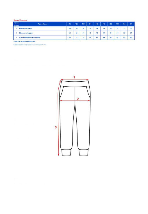 Брюки детск. Кэмерон - Oldos фото 8