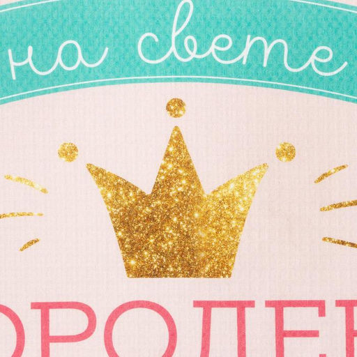 Полотенце пляжное Этель. Лучшая дочь, 70?140 см, хлопок 100%