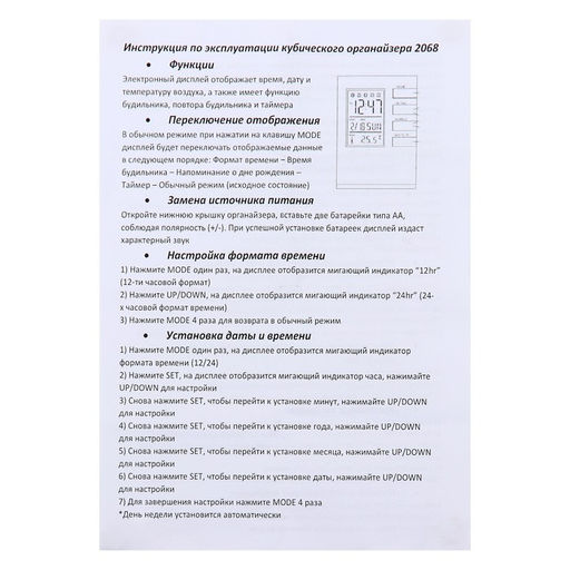 Часы электронные настольные, календарь, будильник, термометр, органайзер, 8×10.8 см, от батареек 2×АА