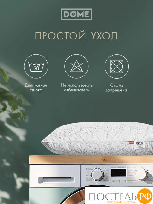 Комплект подушек DOME ЛЕГАРТ хл./пух-перо, 1250гх2  фото 10