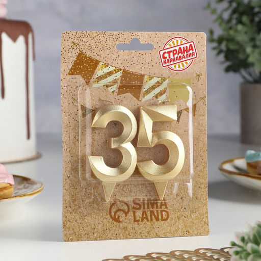 Цена за 2 шт. Свеча в торт юбилейная «Грань» (набор 2 в 1), цифра 35, цифра 53, золотой металлик, 6.5 см