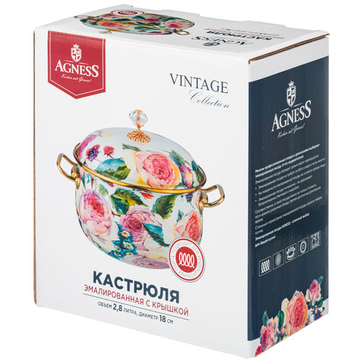 КАСТРЮЛЯ ЭМАЛИРОВАННАЯ AGNESS С КРЫШКОЙ, СЕРИЯ ВИНТАЖ, 2,8Л, ДИАМЕТР=18СМ