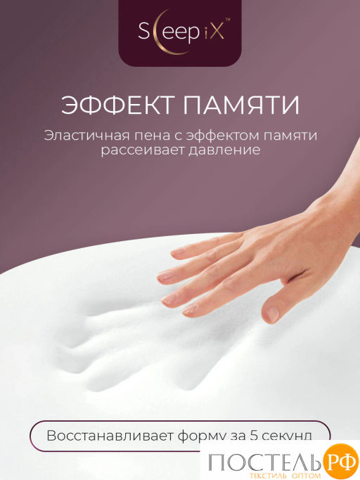 Подушка анатомическая SLEEPIX ДЖУН ЭРГО КУЛ с охл.гелем плстр/пенополиуретан, бел - Sleep ix фото 7