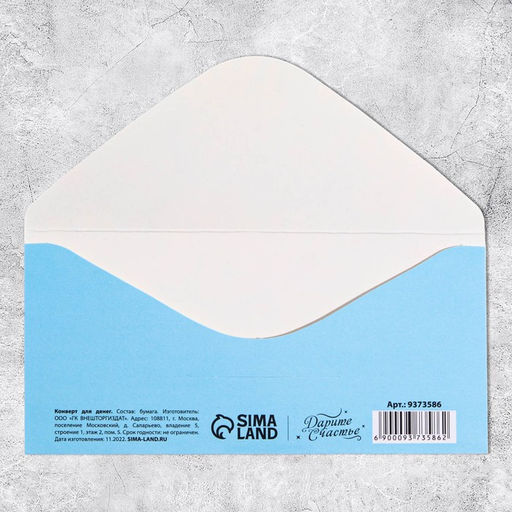 Цена за 10 шт. Конверт для денег С 8 марта!, 16.5?8 см