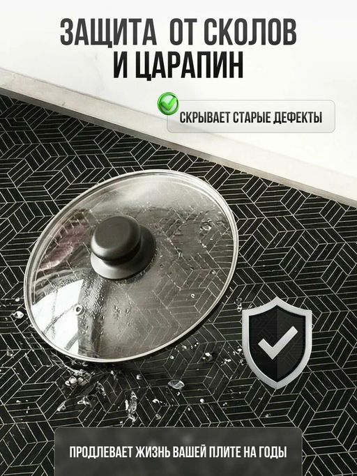 61040 Коврик защитный для индукционной плиты