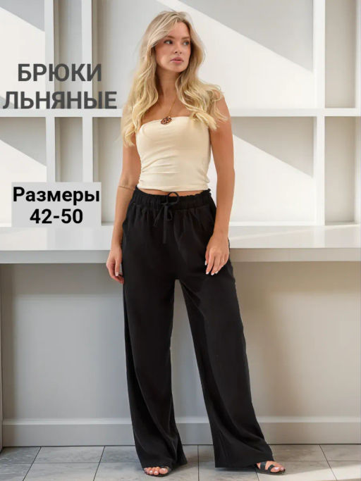 Брюки Лён( лен с хлопком) - Оптима фото 28