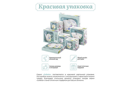 Чайник 1,1 л 23*12*17 см Juliette NEW BONE CHINA - Elan gallery фото 10
