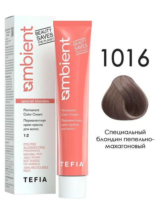 1016 Специальный блондин пепельно-махаоновый AMBIENT, стойкая крем-краска 60 мл