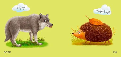 Книжка для купания. Дикие животные - Робинс фото 5