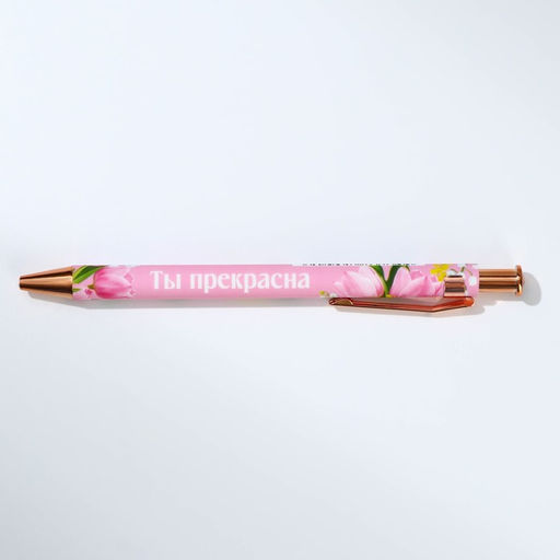 Подарочный набор: термостакан, ежедневник А6, 120 л., брелок, ручка 8 марта - Artfox фото 7