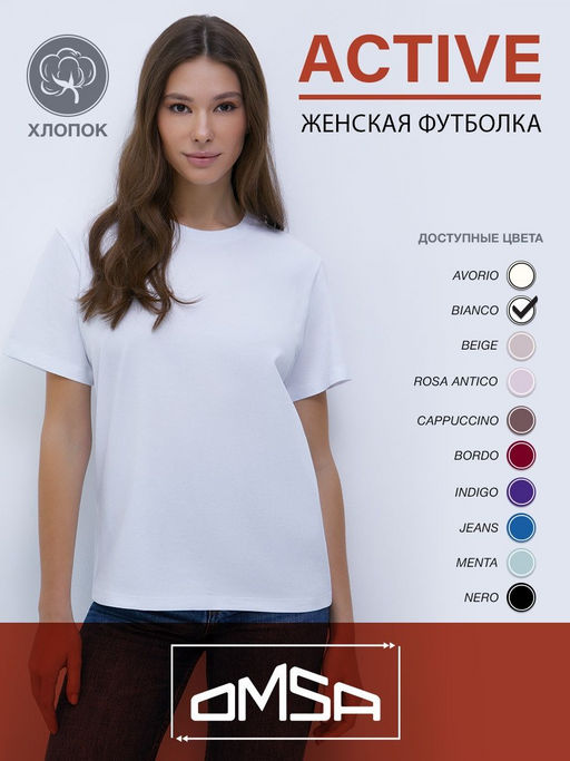 NEW!!! 1201D Футболка женская OMSA фото 55