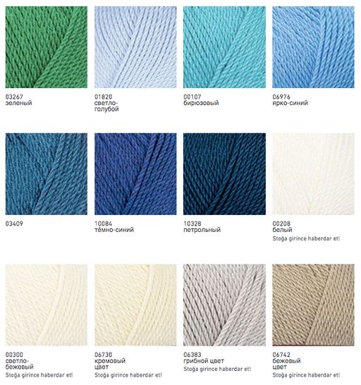 Цена за 5 мотков пряжи Pirlanta