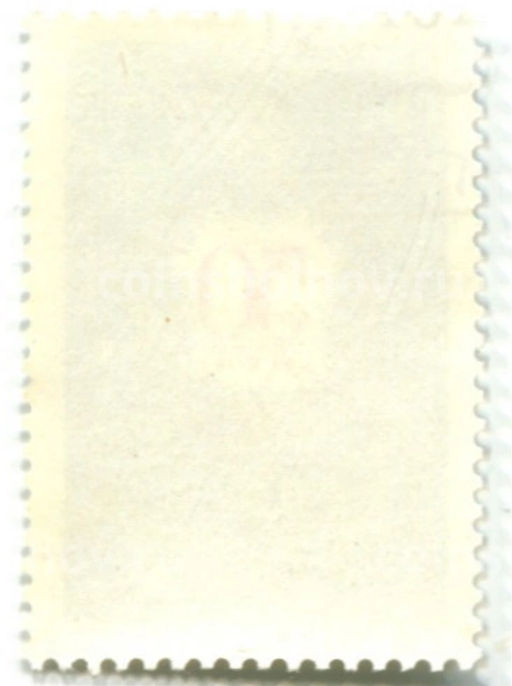 Марка 50 лет Московской городской радиотрансляционной сети 1984 год