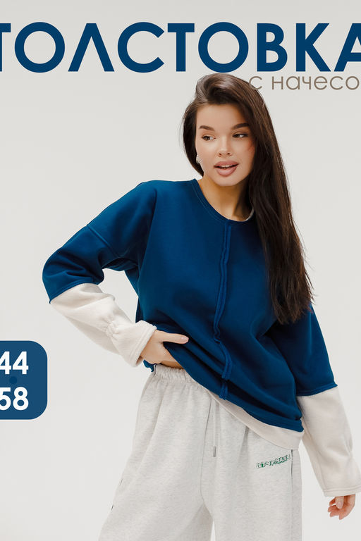 Толстовка женская с начесом