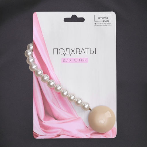 Подхват для штор Перламутровый перелив, d = 3,8 см, цвет бежевый/белый - Арт узор фото 4