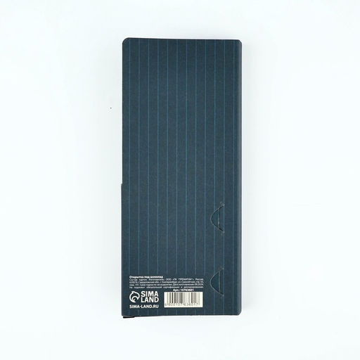 Цена за 10 шт. Открытка с местом для шоколадки «Лучшему мужчине»