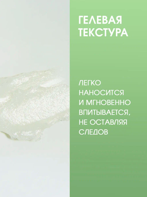 А.Т. Corimo Дезодорант-стик твердый гелевый д/тела Green Tea 60гр зелен..