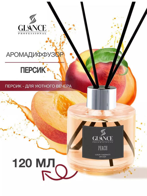 GLANCE Диффузор ароматический ПЕРСИК Luxury Fragrances Diffuser Peach, 120 мл - Glance Professional фото 2
