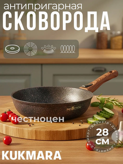 Сковорода 280мм со съемной ручкой, АП линия Гранит ультра индукционная (Синий) сггиш283а - Kukmara фото 2