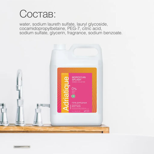 Гель для душа женский Adriatique by Mr.Green Morrocan splash , 5 л.  фото 5
