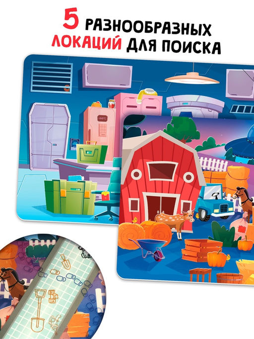 Книга-сканер "Тайна исчезнувшего кота"