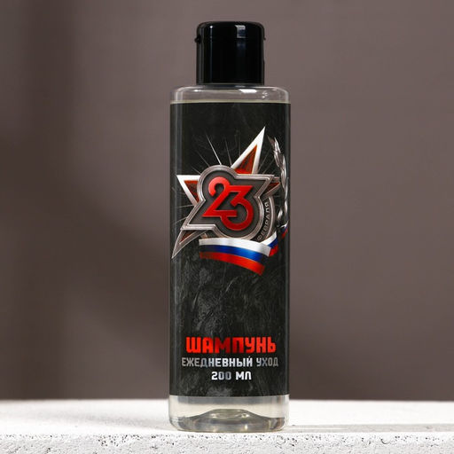 Подарочный набор С 23 Февраля!: гель для душа и шампунь для волос, 2?200 мл, HARD LINE