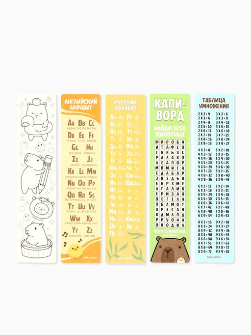 Цена за 3 шт. Закладки для книг картонные 5 шт., шпаргалки «Капибара»