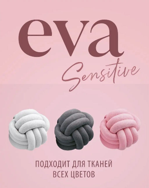 Кондиционер для белья "EVA" sensitive концентрированный (канистра 1,8 л)