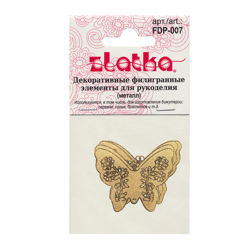 Zlatka Филигранные элементы FDP-007 2.7 см бабочка 4 шт СК/Распродажа под золото  фото 3