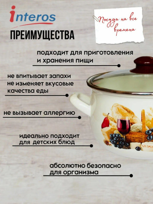 Палермо Набор 3-х предметный (2.1л, 3.1л, 4.0 л) арт.16021 (INTEROS)  фото 5