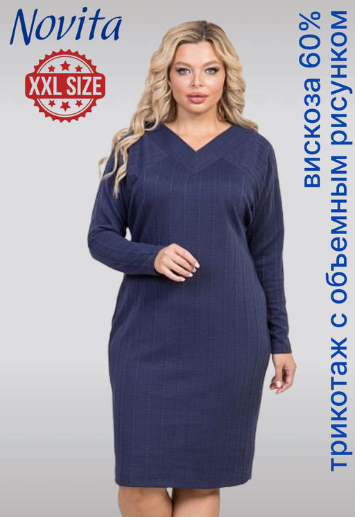 Платье 1193 темно-синий