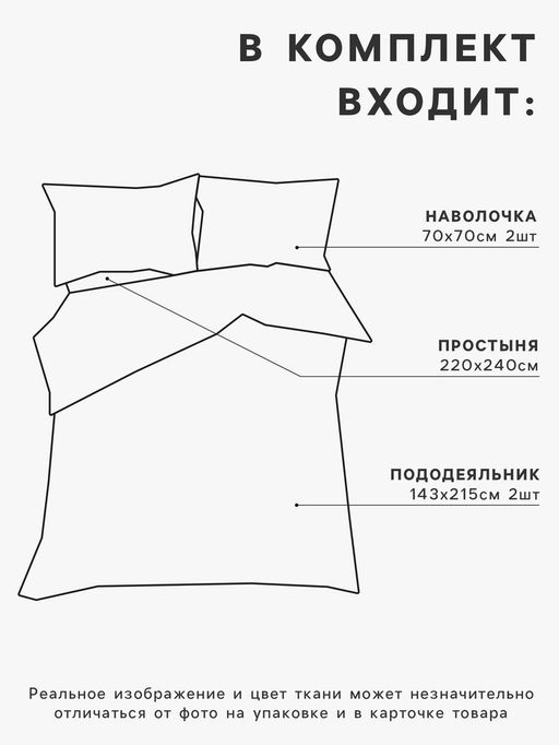 Постельное бельё «Этель» дуэт Forest history 143×215 см 2 шт.,220×240 см,70×70 см 2 шт., поплин