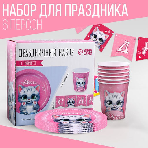 Одноразовая посуда «Котик»: 6 тарелок, 1 гирлянда, 6 стаканов