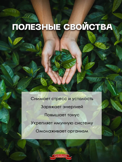 Запретный плод . Зеленый Ароматизированный