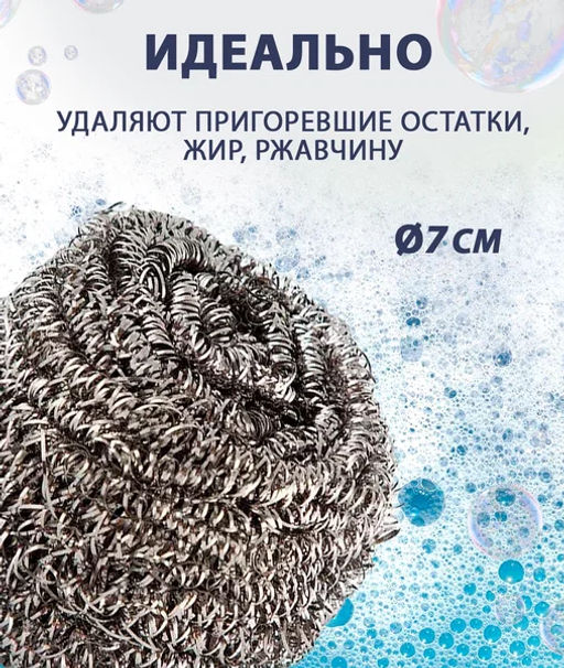 Набор губок металлических SM-02/3, Спираль, вес 20 гр., пакет 3 шт. арт.001741 - Mallony фото 6