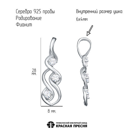 ПОДВЕСКА 53816626Д - Красная пресня фото 2
