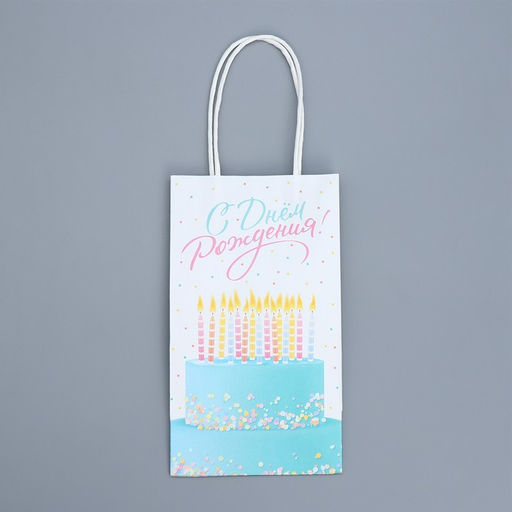 Пакет крафтовый С Днем рождения!, 12 21 9 см - Доступные радости фото 5
