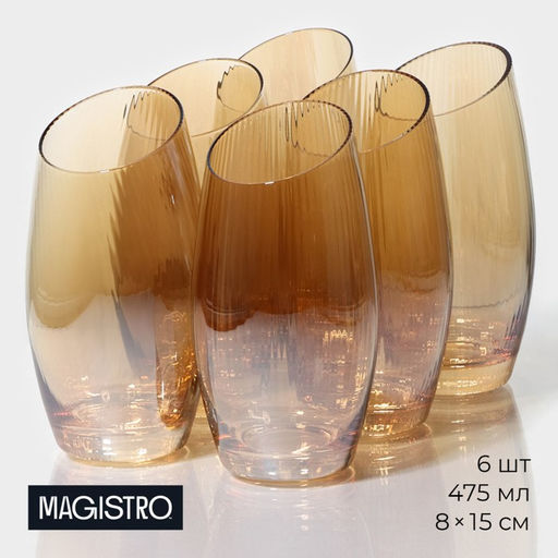 Стаканы Magistro «Иллюзия», 475 мл, 8×15 см, набор 6 шт., стекло, золотистые