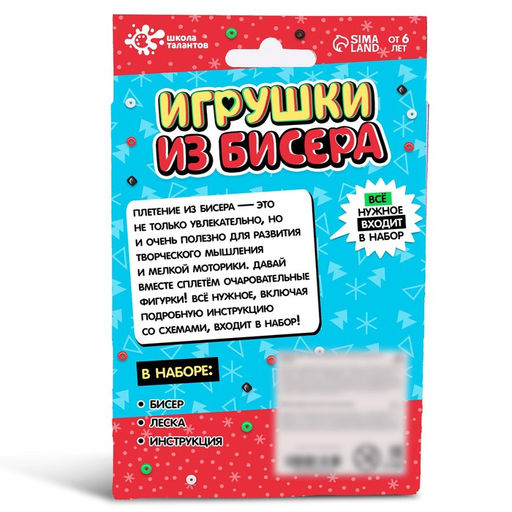 Новогодние игрушки из бисера Дед Мороз и снеговик, своими руками, бисероплетение - Школа талантов фото 5