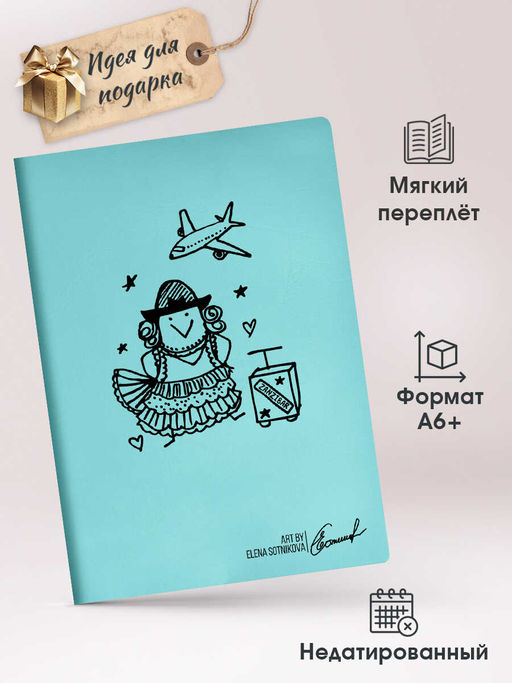 Записная книжка, А6+, арт. 58214/ 40 ВАРЯ НА ЗАНЗИБАРЕ - Феникс+ фото 8