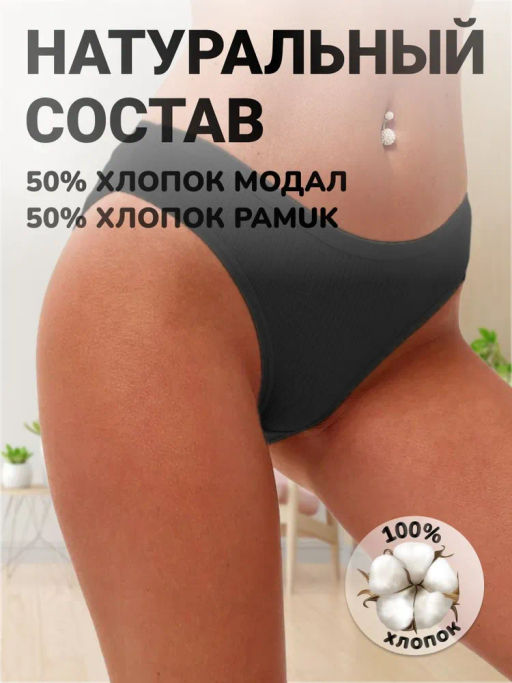 Женские трусы Berrak 11561