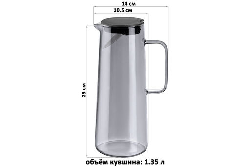 Кувшин 1,35 л 14*10,5*25 см "Crystal glass" + пластиковая крышка с метал. фильтром и сил.проклад