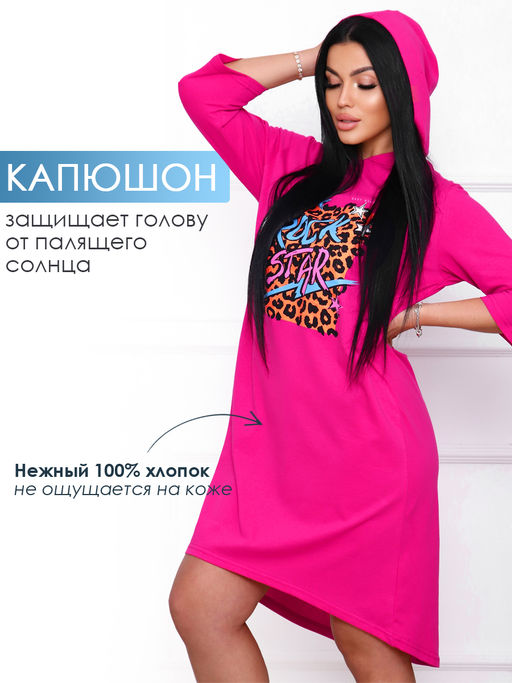 Туника с капюшоном 3320-0001-К-ОН