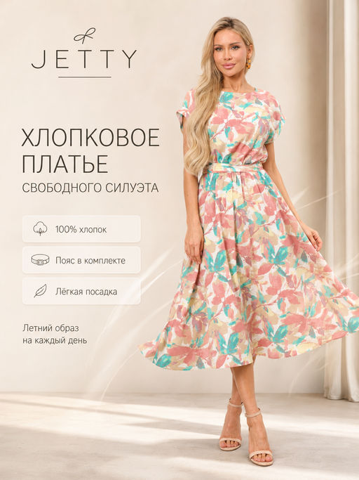 Товар дня