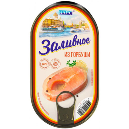 Барс Заливное из горбуши куски 175г